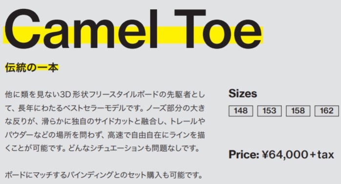 在庫限最終特価  BATALEON SNOWBOARDS  CAMEL TOE @64000 バタレオン ウーメンズ スノーボード｜cyclepoint｜03