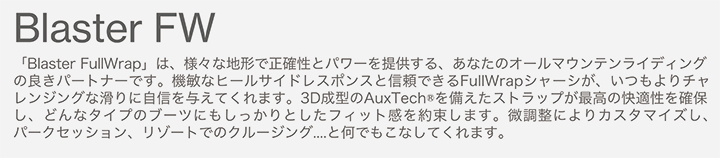 BATALEON BINDING  BLASTER FW @50000 バタレオン バインディング   スノボ 用品 |  | 10