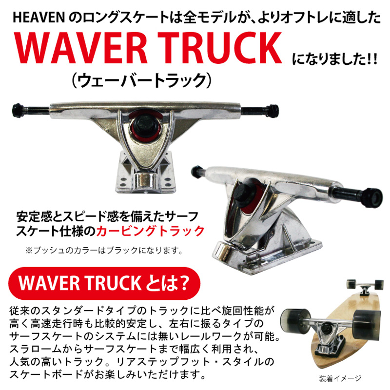 malibu skate スケート クルーザー オールド ヴィンテージ サーフ HEAVEN SKATEBOARD MALIBU 39-WB ロンスケ サーフスケート
