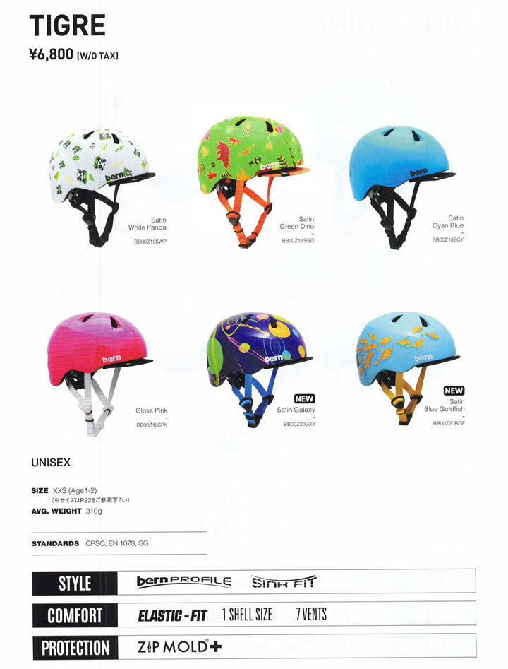 bern （バーン）ヘルメット  TIGRE ＠8500オールシーズンキッズ用 |  | 01