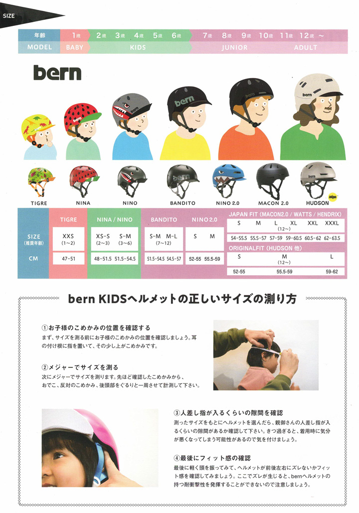 bern （バーン）ヘルメット  HENDRIX ＠11500 オールシーズンタイプ |  | 10