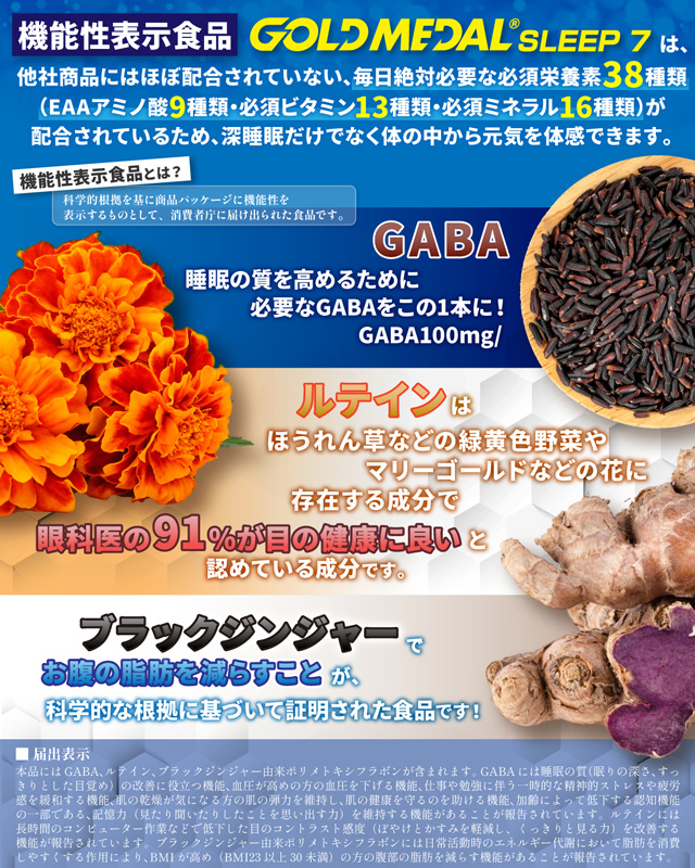 ３０袋入り×３ シトリック アミノ GOLD MEDAL SLEEP 7  ゴールドメダル スリープ セブン 4.5g×30袋×3 @24900 Citric メダリストジャパン |  | 02