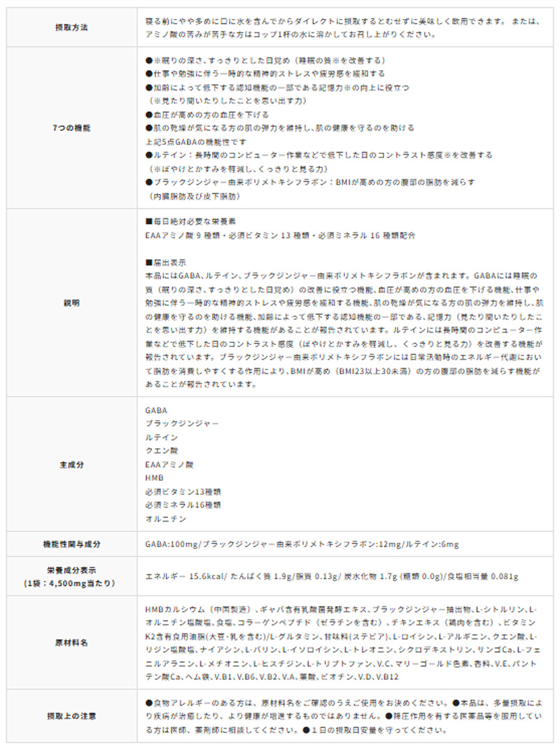 ３０袋入り×３ シトリック アミノ GOLD MEDAL SLEEP 7  ゴールドメダル スリープ セブン 4.5g×30袋×3 @24900 Citric メダリストジャパン |  | 04