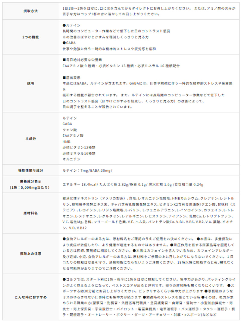 ３０袋入り シトリック アミノ GOLD MEDAL SUPER EYE  ゴールドメダル スーパーアイ 5g×30袋 @8300 Citric 目のサプリメント |  | 02