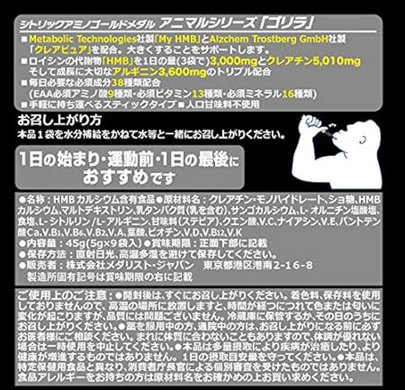 ネコポス対象  シトリック アミノ  ゴリラ GORILLA 5g×9袋 @2340 Citric |  | 02