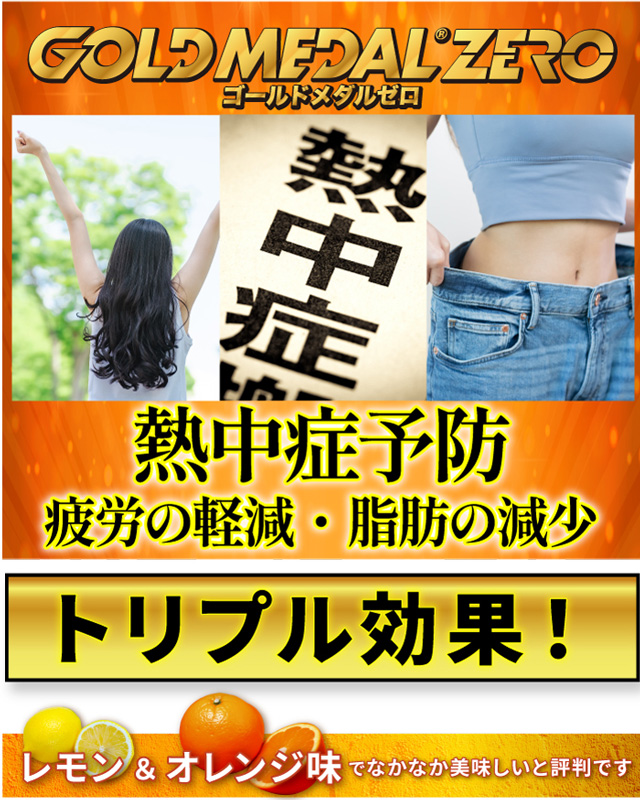 ３０袋入り シトリック アミノ GOLD MEDAL ZERO  ゴールドメダル ゼロ 9g×30袋 @7000 Citric メダリストジャパン |  | 04