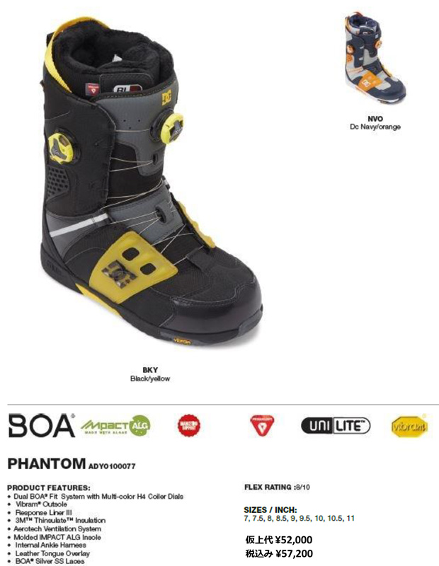 DC SNOWBOARDS BOOTS  PHANTOM @52000  スノーボード ブーツ |  | 01