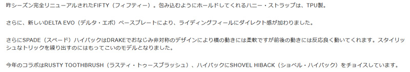 DRAKE SNOWBOARD BINDINGS  FIFTY RTB @37000 ドレイク Rusty Toothbrush コラボ バインディング |  | 03