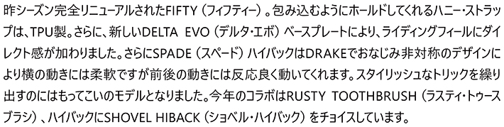 DRAKE SNOWBOARD BINDINGS  FIFTY RTB @37000 ドレイク Rusty Toothbrush コラボ バインディング |  | 04