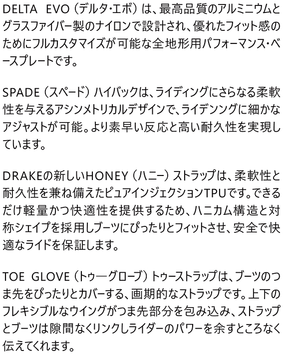 DRAKE SNOWBOARD BINDINGS  FIFTY RTB @37000 ドレイク Rusty Toothbrush コラボ バインディング |  | 06