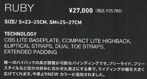 elan SNOWBOARD BINDINGS  RUBY @27000  エラン スノーボード バインディング ルビー |  | 01
