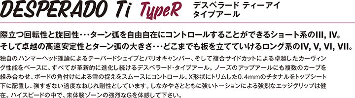 GRAY SNOWBOARDS  DESPERADO Ti Type R @178000 グレイ スノーボード |  | 01