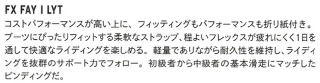 HEAD SNOWBOARDS  レディース スノーボード 3点セット ABILITY FLOCKA ＠146000 |  | 09