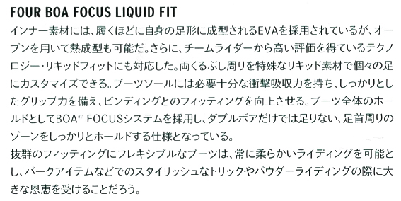HEAD SNOWBOARD BOOTS  FOUR BOA FOCUS @49000  ヘッド ブーツ |  | 01