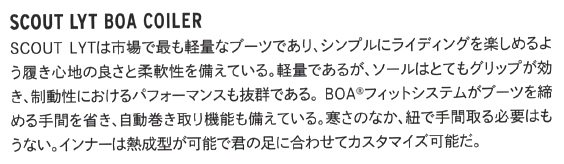 HEAD SNOWBOARD BOOTS  SCOUT LYT BOA 30.5 @45000 ヘッド ブーツ |  | 01