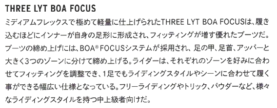 HEAD SNOWBOARD BOOTS  THREE LYT BOA @45000  ヘッド ブーツ |  | 01