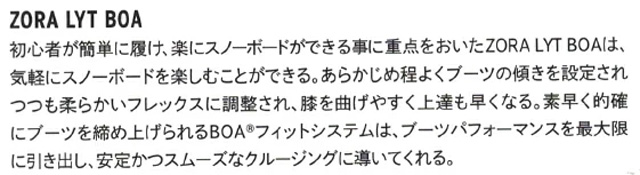 HEAD SNOWBOARDS  レディース スノーボード 3点セット ABILITY FLOCKA ＠146000 |  | 06