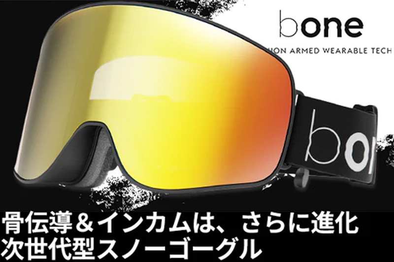 bONE 骨伝導 インカム内蔵 マグネット着脱式レンズ SNOW GOGGLE @36000 Ice BRKR オーディオ  グループインカム ゴーグル |  | 05