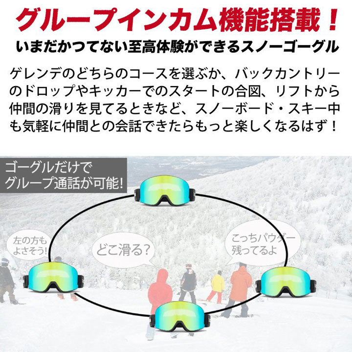 bONE 骨伝導 インカム内蔵 マグネット着脱式レンズ SNOW GOGGLE @36000 Ice BRKR オーディオ  グループインカム ゴーグル |  | 07