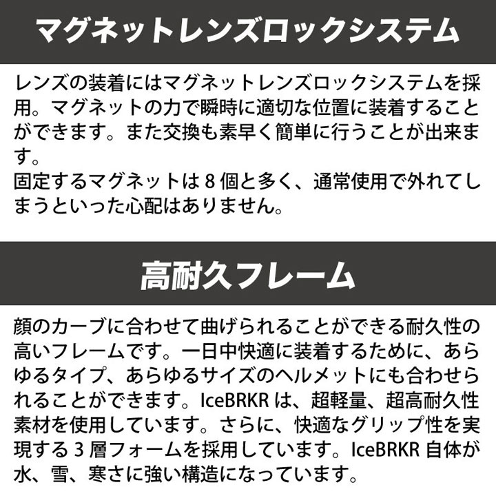 bONE 骨伝導 インカム内蔵 マグネット着脱式レンズ SNOW GOGGLE @36000 Ice BRKR オーディオ  グループインカム ゴーグル |  | 10