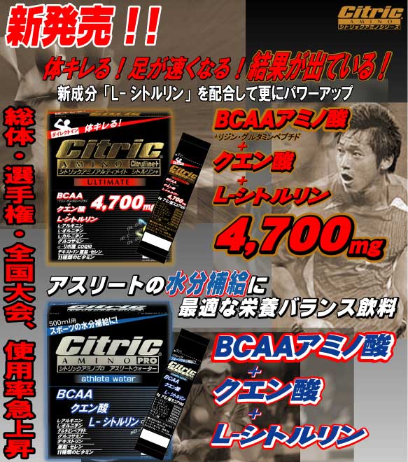 シトリック アミノ サプリ  アルティメイト エボリューション 7.5g×52包 ＠10000 メダリスト Medalist Citric |  | 02