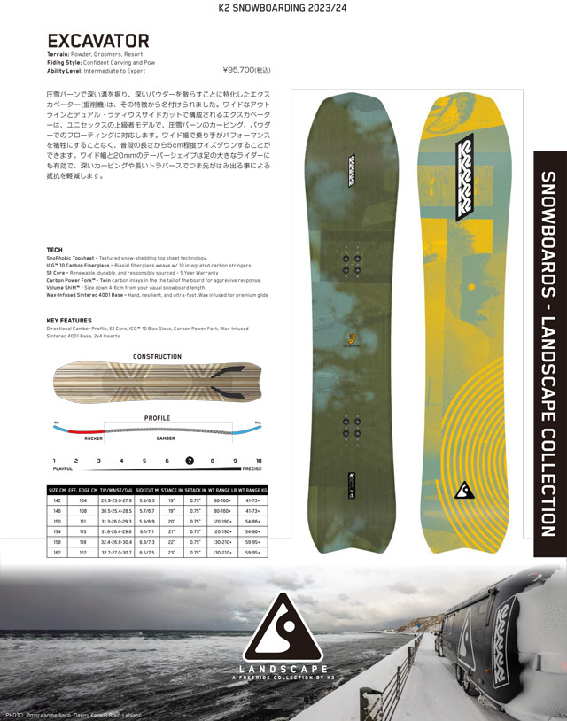 K2 SNOWBOARDING  EXCAVATOR @87000 ケイツー スノーボード   スノボ 用品｜cyclepoint｜05