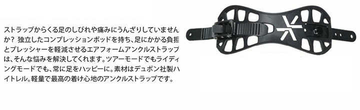 KARAKORAM SPRITBOADING  AIR - FORM ANKLE STRAP @13800 カラコラム スノーボード｜cyclepoint｜02