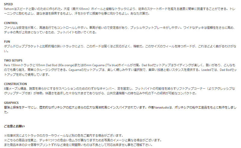 ローデッドボード ファゾム コンプリート  Loaded Boards FATHOM 105mm Dad Bod @59000 COMPLETE ロングスケート |  | 02