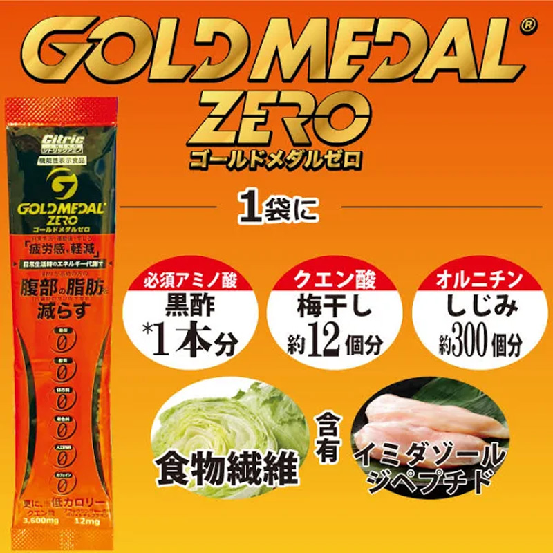 ３０袋入り シトリック アミノ GOLD MEDAL ZERO  ゴールドメダル ゼロ 9g×30袋 @7000 Citric メダリストジャパン |  | 01