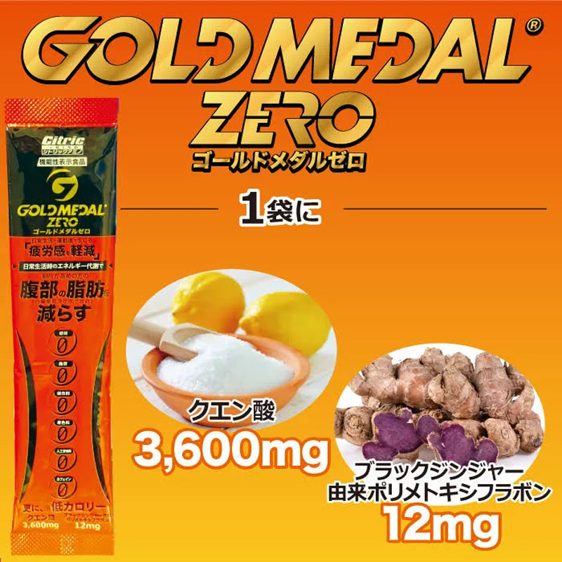 ３０袋入り シトリック アミノ GOLD MEDAL ZERO  ゴールドメダル ゼロ 9g×30袋 @7000 Citric メダリストジャパン |  | 02