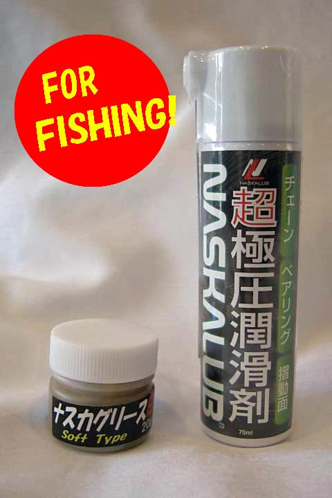 ナスカルブ フィッシング リール用セット NASKALUB スプレー70mL+グリース SOFT 20g @4200 高性能 極圧オイル |  | 03