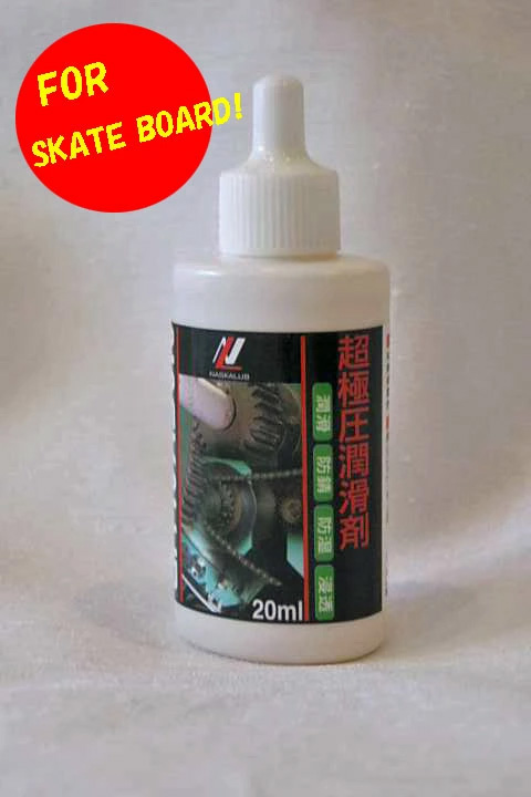 ナスカルブ NASKALUB スケートボードベアリング オイル 20mL  あすつく対応_関東 | 