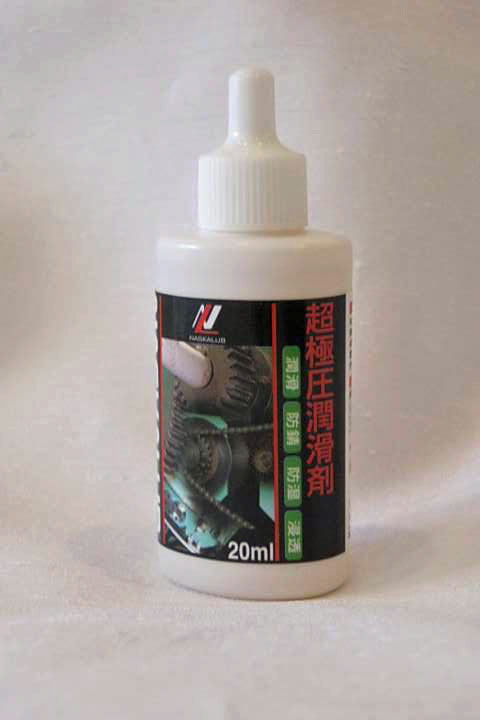 ネコポス対応・送料無料  ナスカルブ NASKALUB オイル 20mL | 