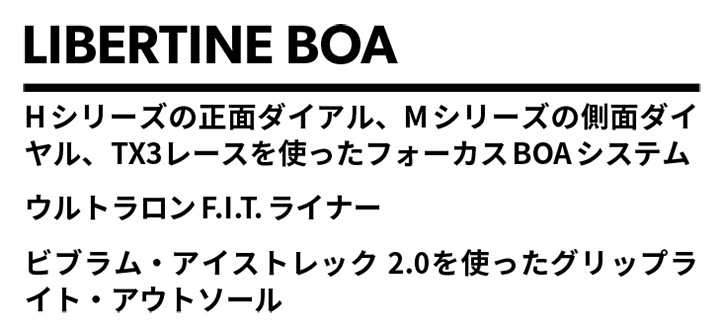 ROME BOOTS  LIBERTINE BOA @69000 ローム スノーボード ブーツ |  | 01