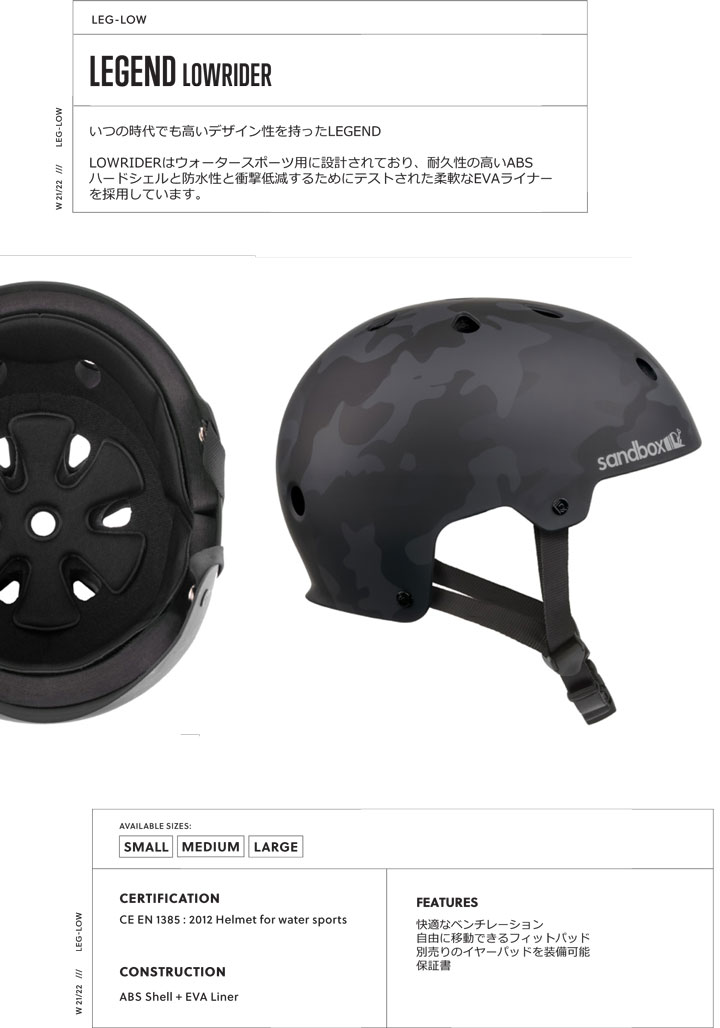 SANDBOX HELMET  LEGEND LOWRIDER @12000 サンドボックス ヘルメット｜cyclepoint｜02