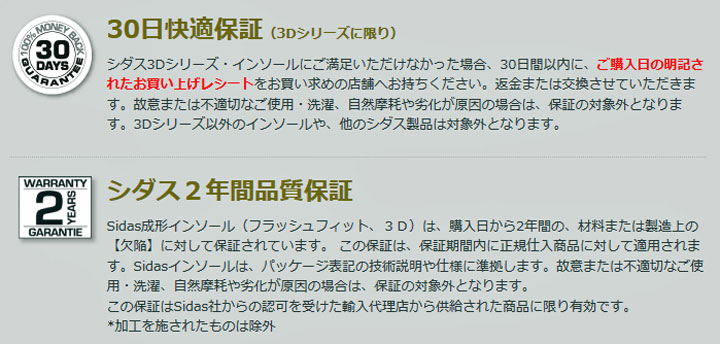 SIDAS MULTI + PLUS  MULTI + NARROW  シダス マルチ プラス  マルチ プラス ナロー インソール ＠8700 |  | 03