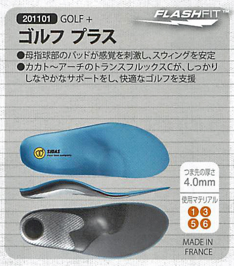 SIDAS GOLF + PLUS  シダス ゴルフ プラス インソール @9500 |  | 06