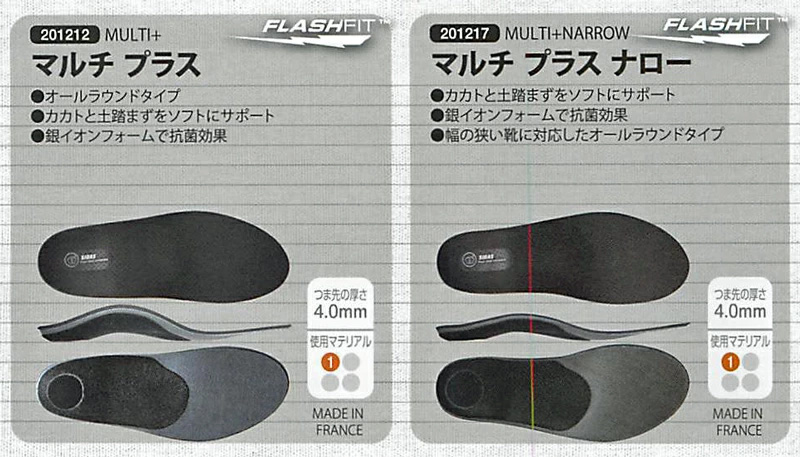 SIDAS MULTI + PLUS  MULTI + NARROW  シダス マルチ プラス  マルチ プラス ナロー インソール ＠8700 |  | 05