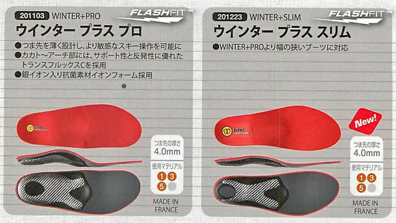 SIDAS  WINTER + PLUS PRO  WINTER + PLUS SLIM @10100 シダス ウインター プラス プロ  スリム インソール |  | 05