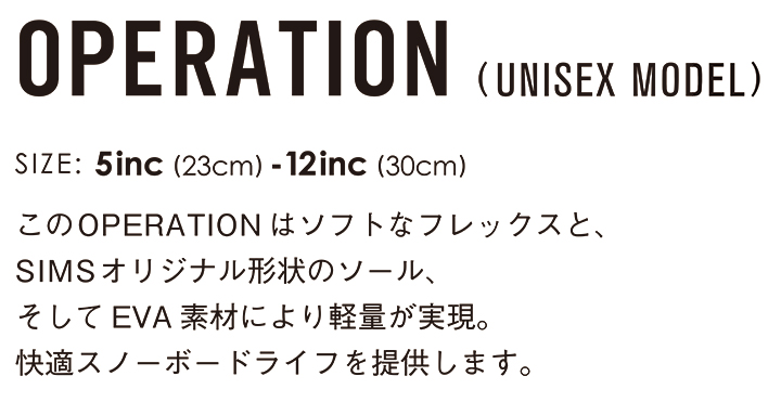 SIMS SNOWBOARD BOOTS  OPERATION @35000 シムス スノーボード ブーツ |  | 05
