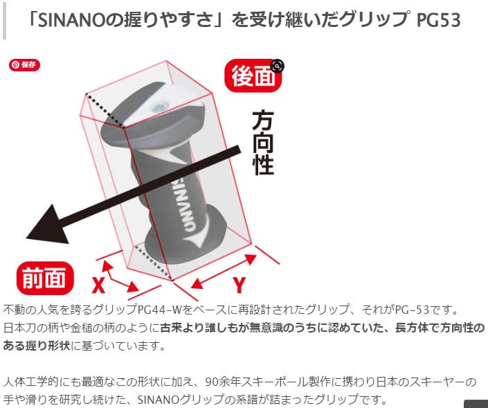 SINANO SKI POLES  フリーX CB @14500 シナノ スキーポール ストック サイズ調整可能｜cyclepoint｜04