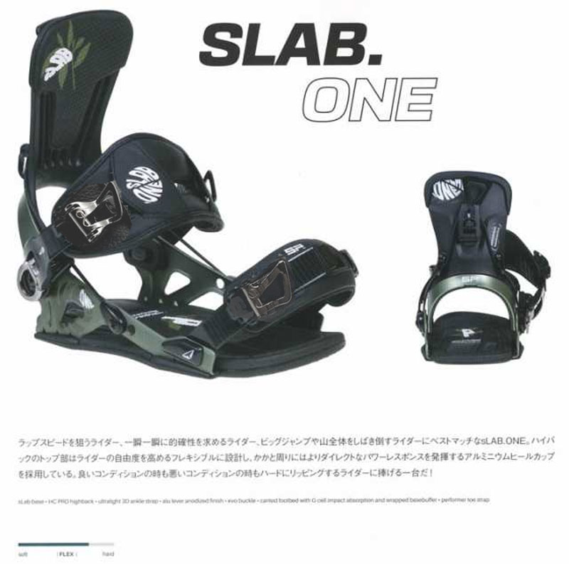 SP BINDING 「 sLAB.ONE FASTEC @58000」 スノーボード バインディング 「正規代理店商品」「送料無料」｜cyclepoint｜02