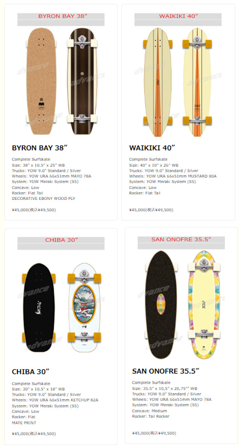 YOW SURFSKATE CLASSIC SERIES @45000 ヤウ サーフスケート ロング