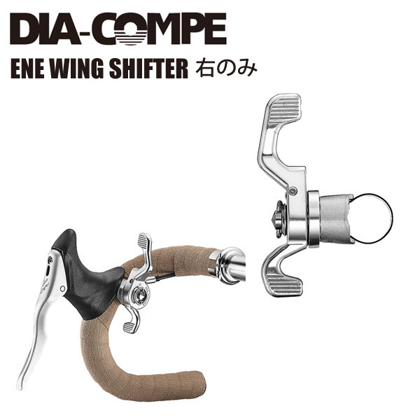 ウィングシフター Amazon | DIA-COMPE(ダイアコンペ) シフトレバー Wing Shifter