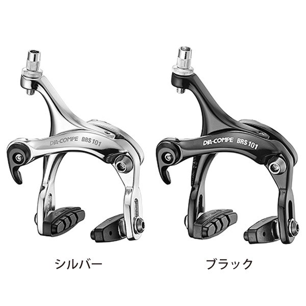 DIAーCOMPE DIA-COMPE ダイアコンペ キャリパーブレーキ BRS101