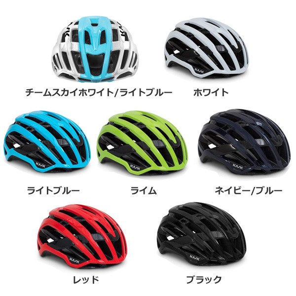 kask カスク ヘルメット ロードバイク VALEGRO 自転車 サイクル