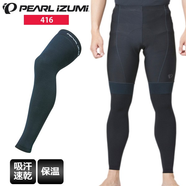 PEARL IZUMI パールイズミ ニット レッグウォーマー 416 レッグカバー ブラック サイクルウェア ロードバイクウェア  :piaw-416:Cycleroad - 通販 - Yahoo!ショッピング