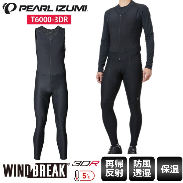 PEARL IZUMI パールイズミ ウィンドブレーク ビブ タイツ T6000-3DR ビブ パンツ サイクルウェア ロードバイクウェア サイクル パンツ :piaw-t6000-3dr:Cycleroad - 通販 - Yahoo!ショッピング