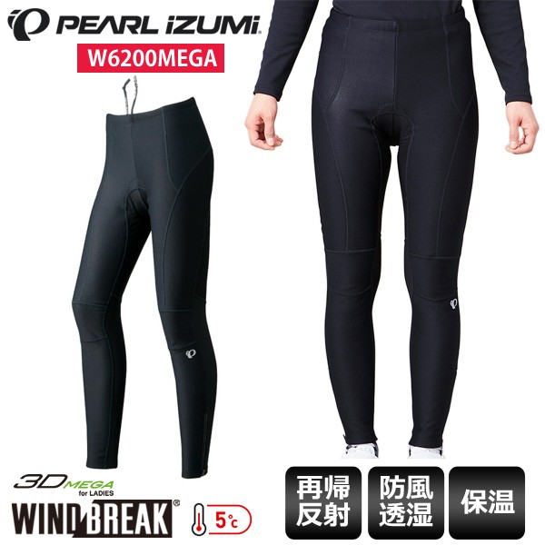 PEARL IZUMI パールイズミ レディース タイツ ウィンドブレーク メガ タイツ W6200MEGA サイクルパンツ サイクルウェア  ロードバイクウェア :piaw-w6200mega:Cycleroad - 通販 - Yahoo!ショッピング