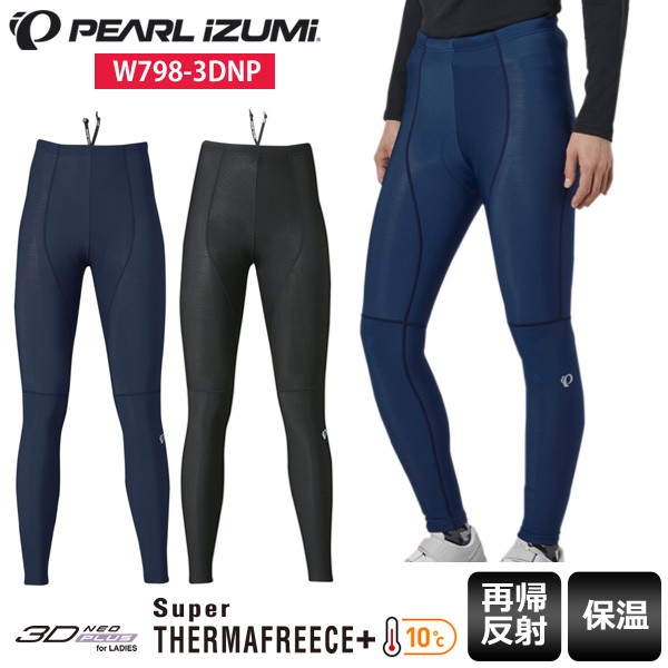 PEARL IZUMI パールイズミ レディース タイツ ブライト タイツ